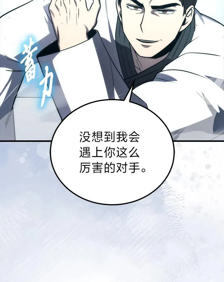 85.S级资格审核 第83页
