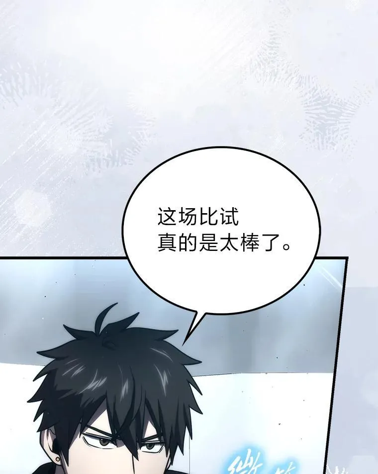 85.S级资格审核 第84页