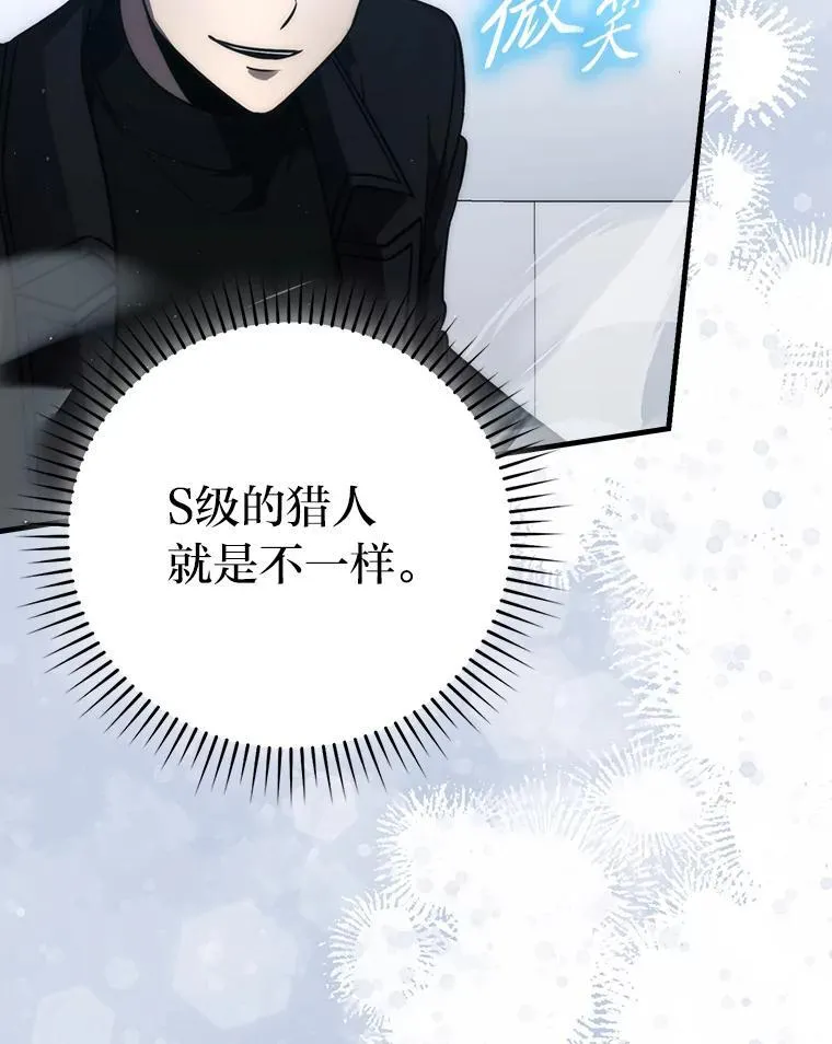 85.S级资格审核 第85页
