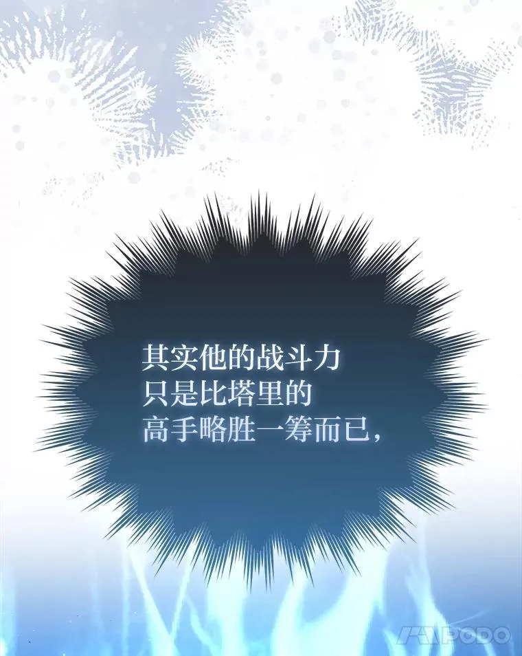 85.S级资格审核 第86页