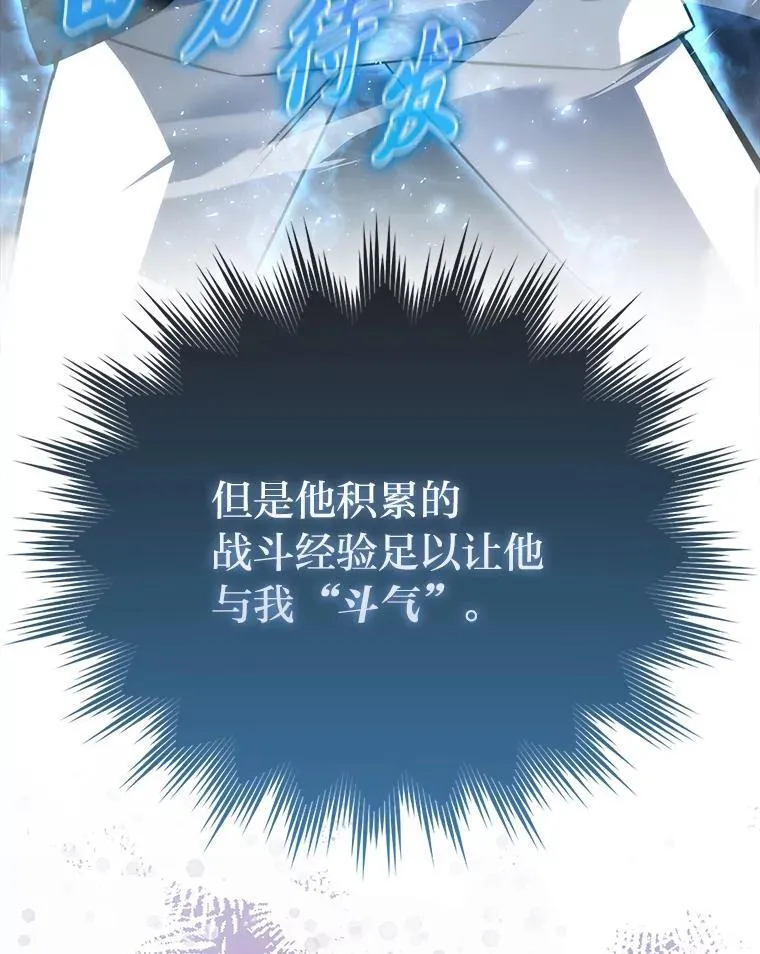 85.S级资格审核 第88页