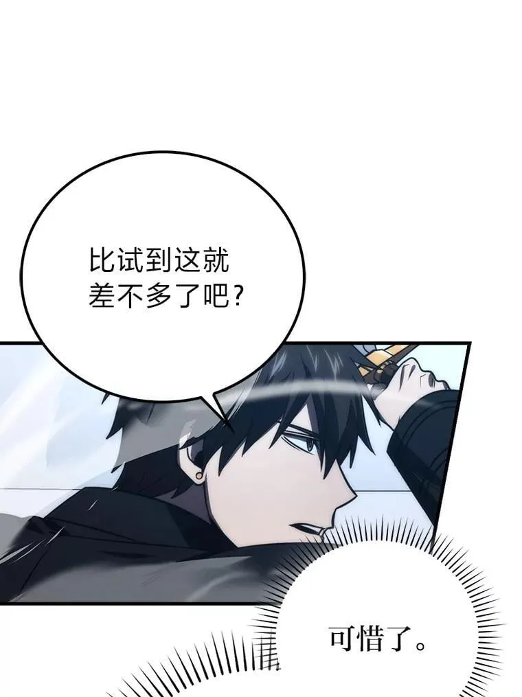 85.S级资格审核 第103页