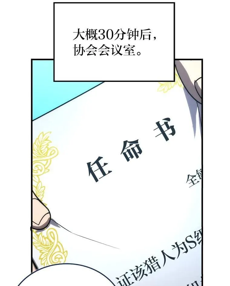 85.S级资格审核 第120页