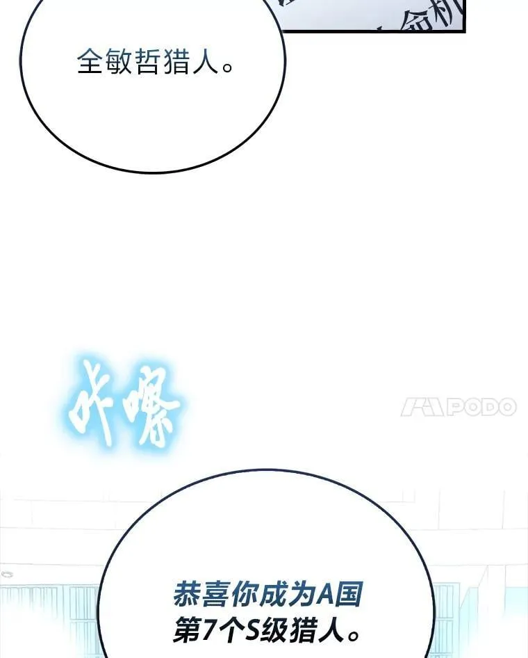 85.S级资格审核 第121页