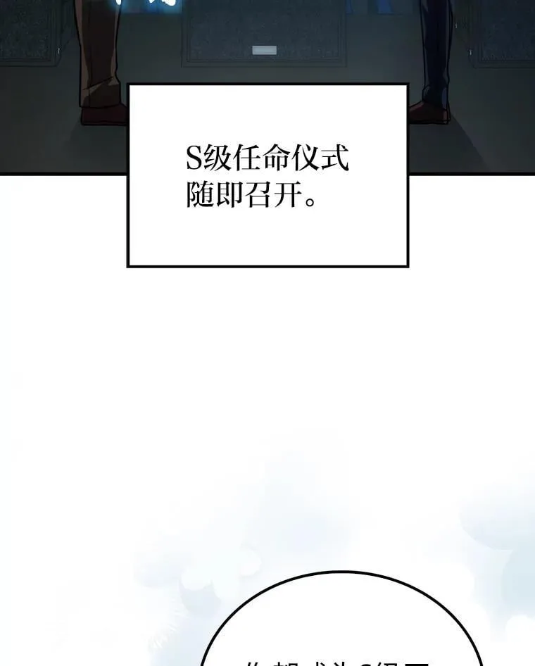 85.S级资格审核 第123页
