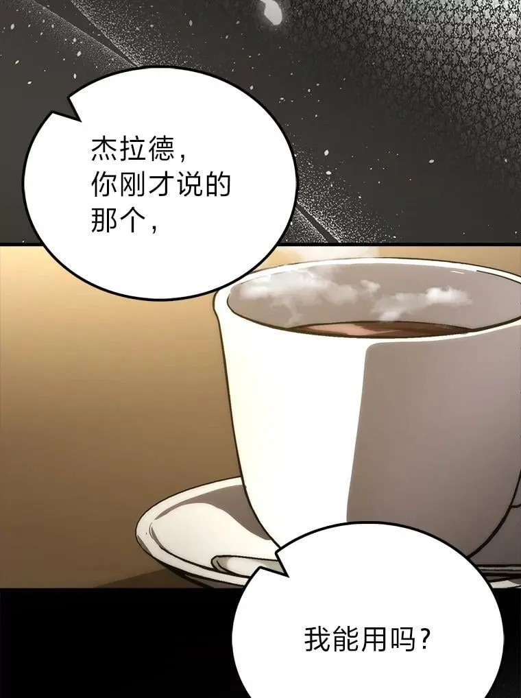 85.S级资格审核 第137页