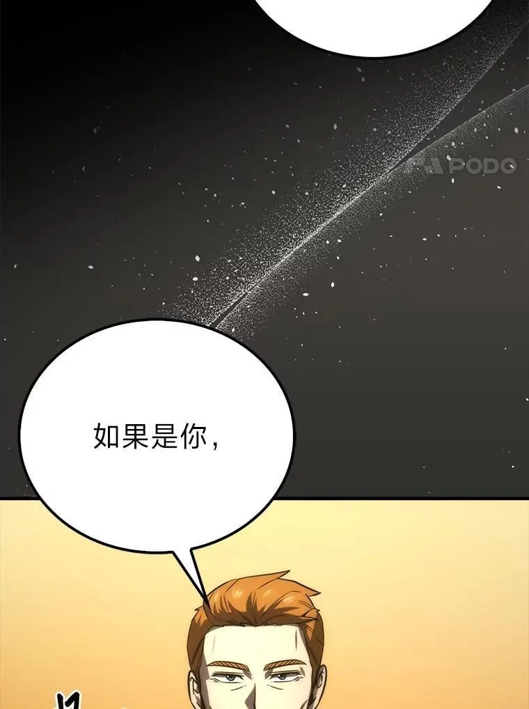 85.S级资格审核 第138页