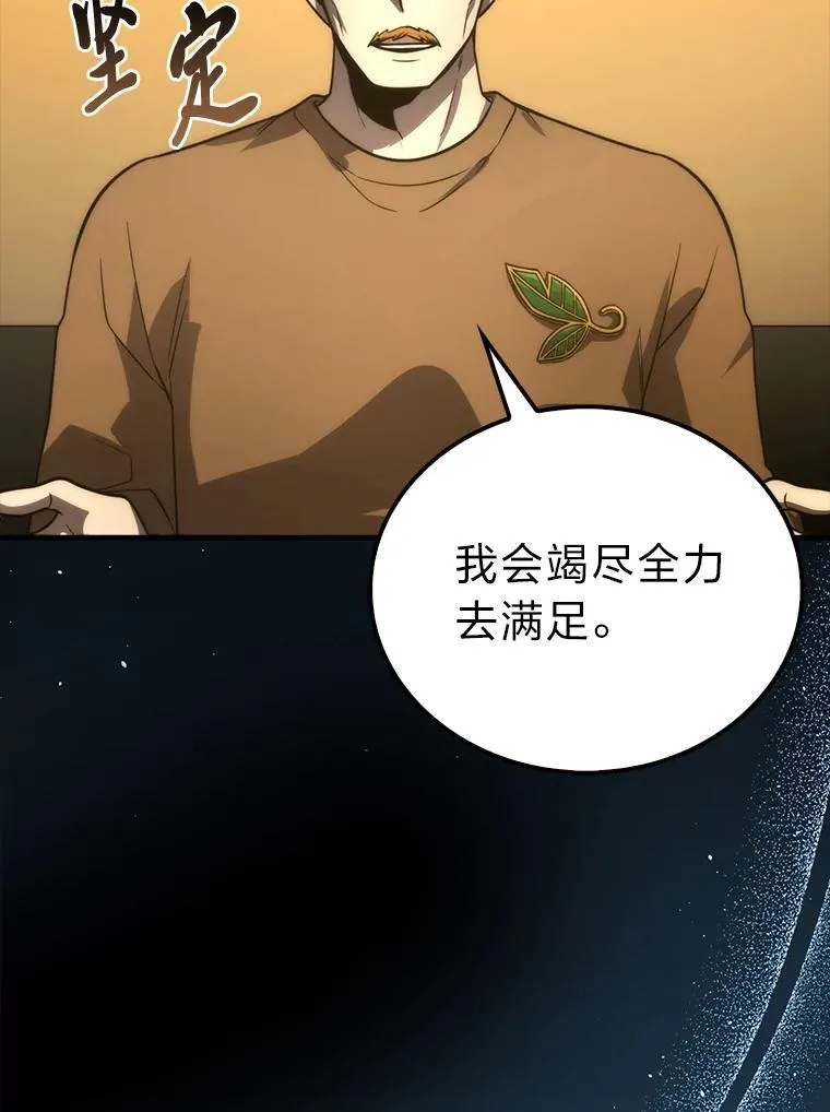85.S级资格审核 第139页