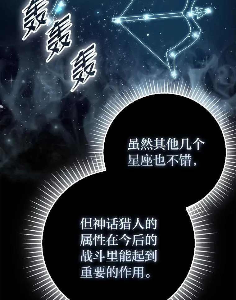 87.出征前的准备 第12页