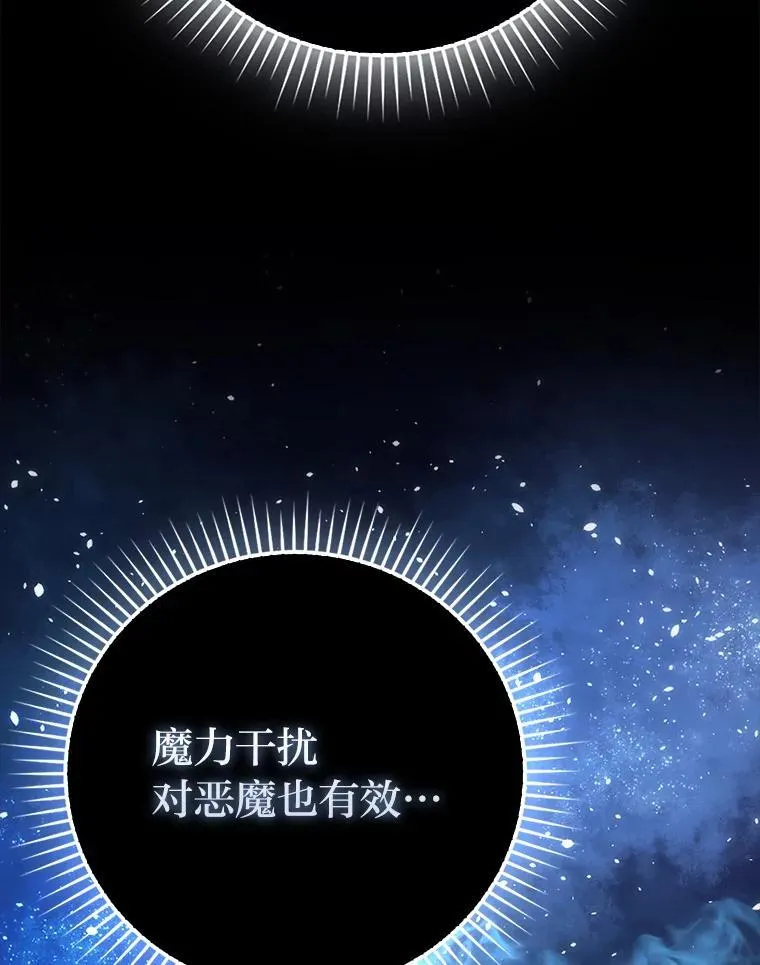 87.出征前的准备 第13页