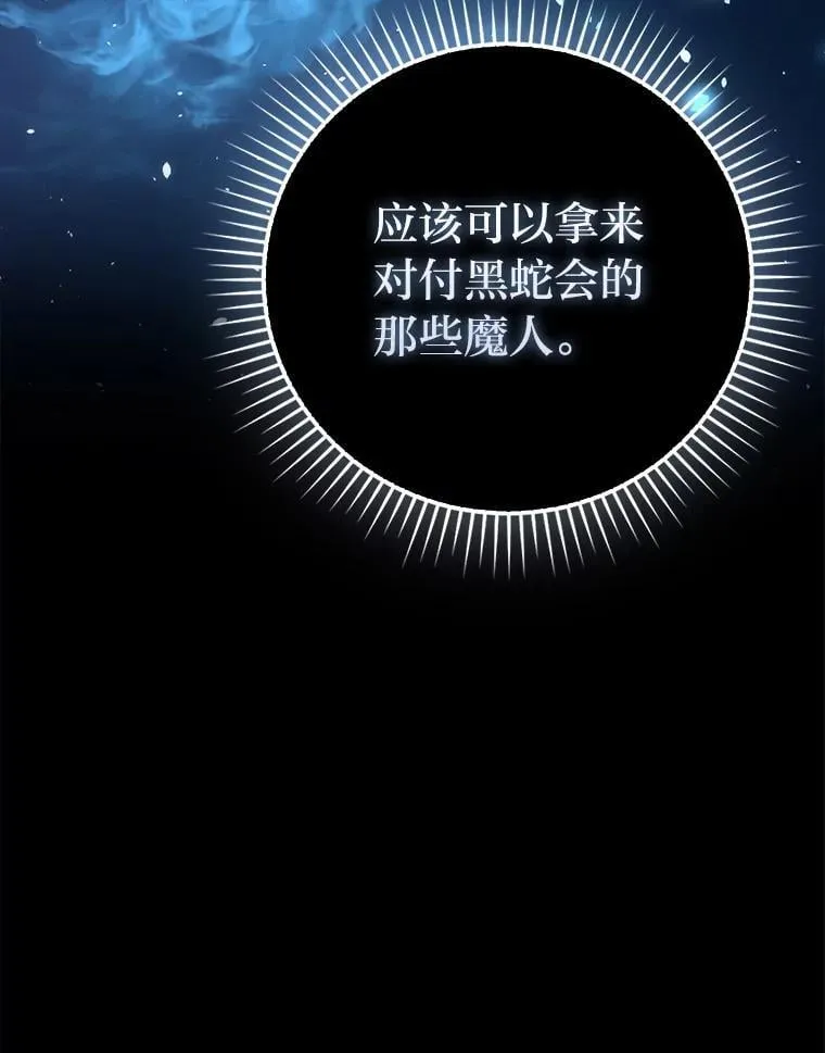 87.出征前的准备 第15页