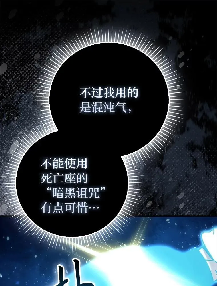 87.出征前的准备 第16页