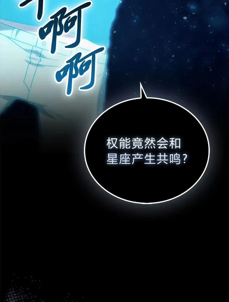 87.出征前的准备 第21页