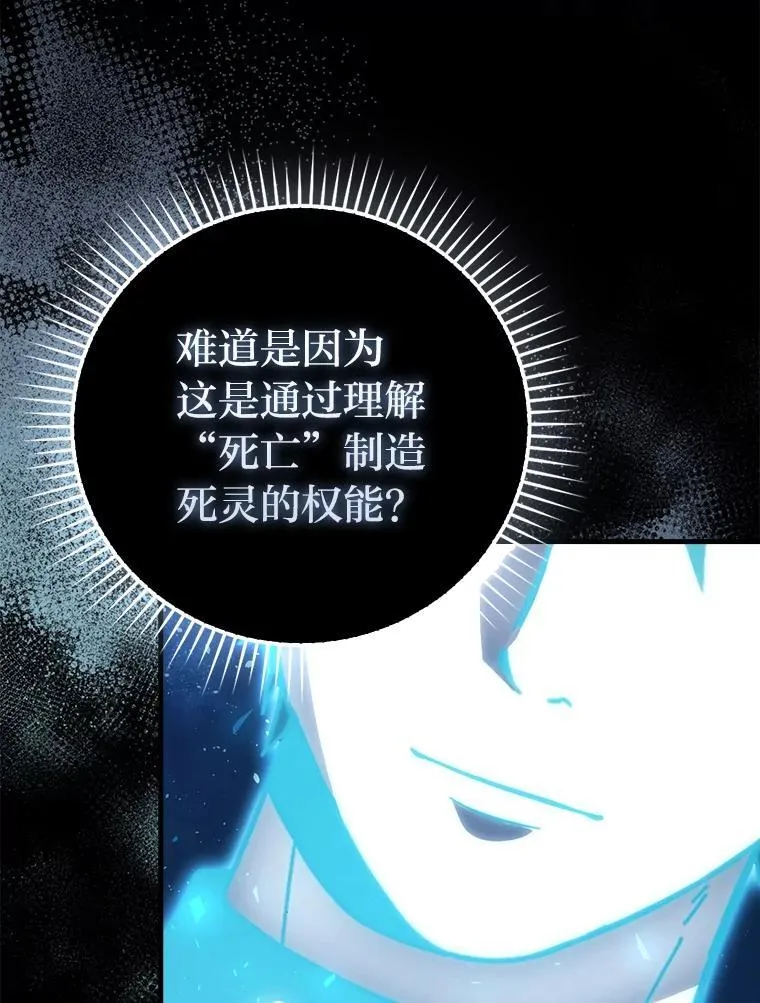 87.出征前的准备 第22页
