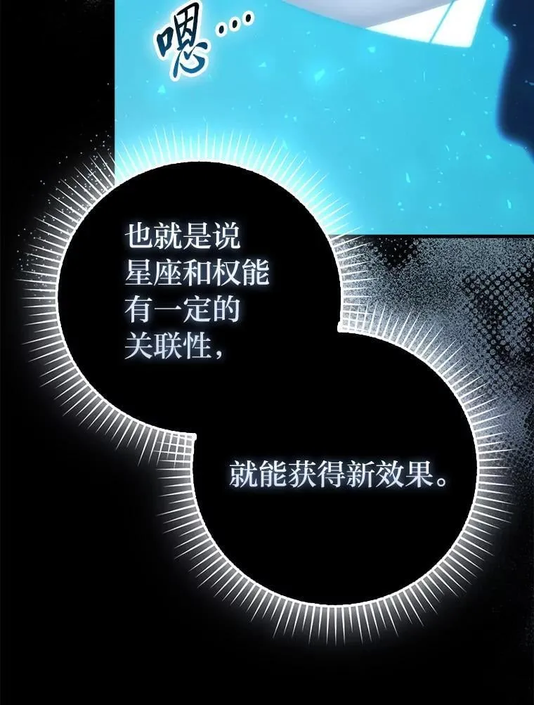 87.出征前的准备 第23页