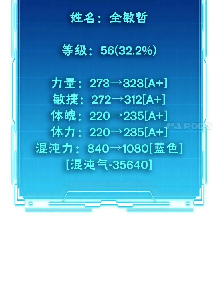 87.出征前的准备 第27页