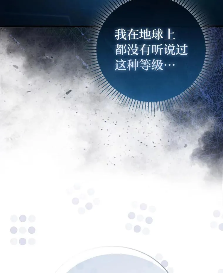 87.出征前的准备 第31页