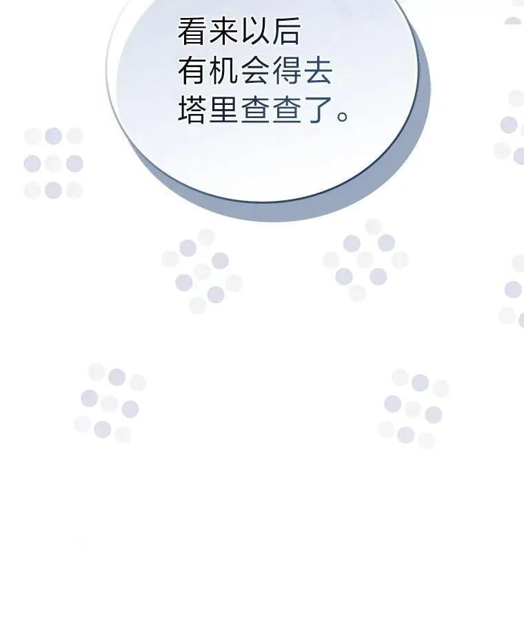 87.出征前的准备 第32页
