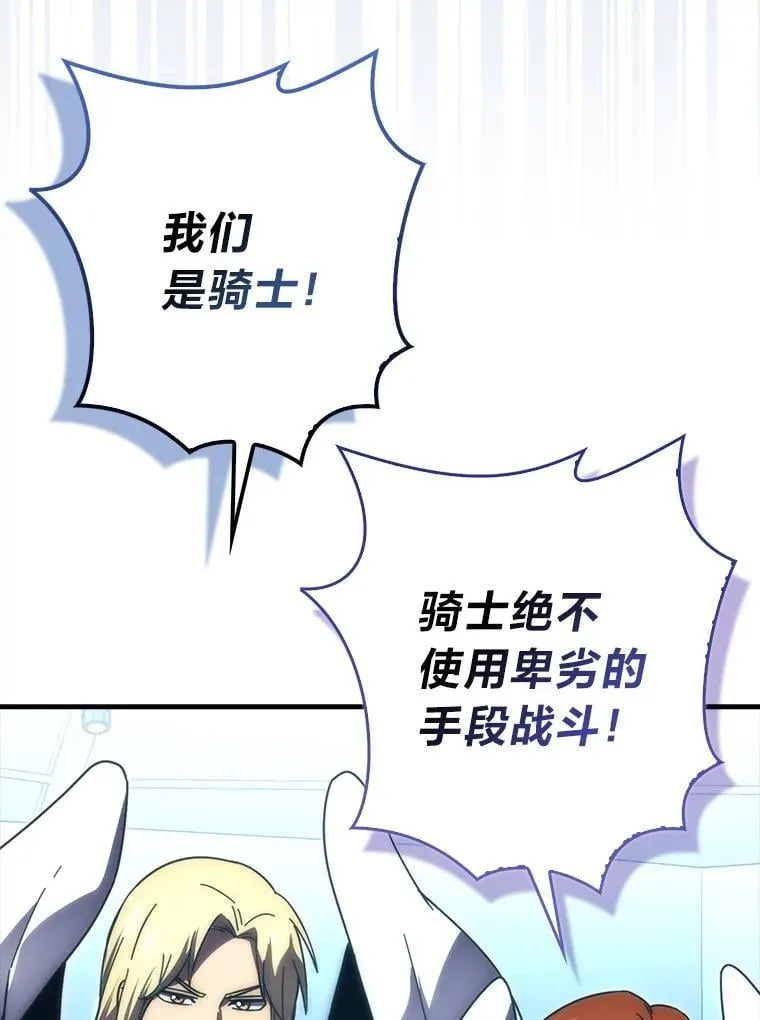 87.出征前的准备 第37页