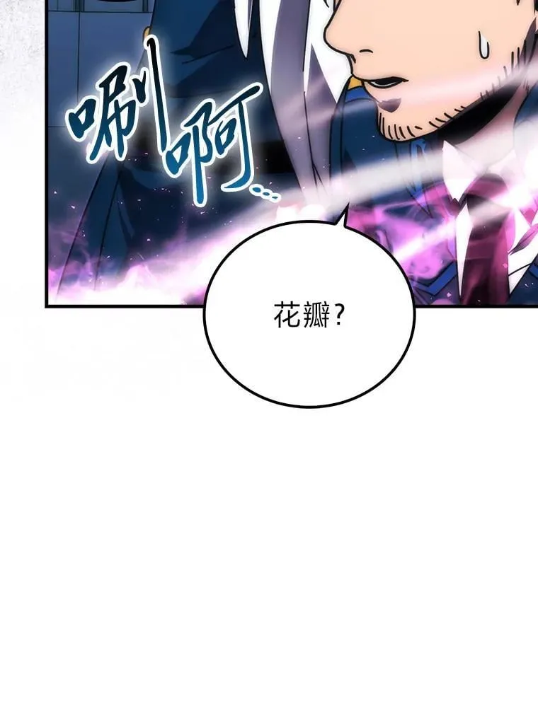 87.出征前的准备 第43页