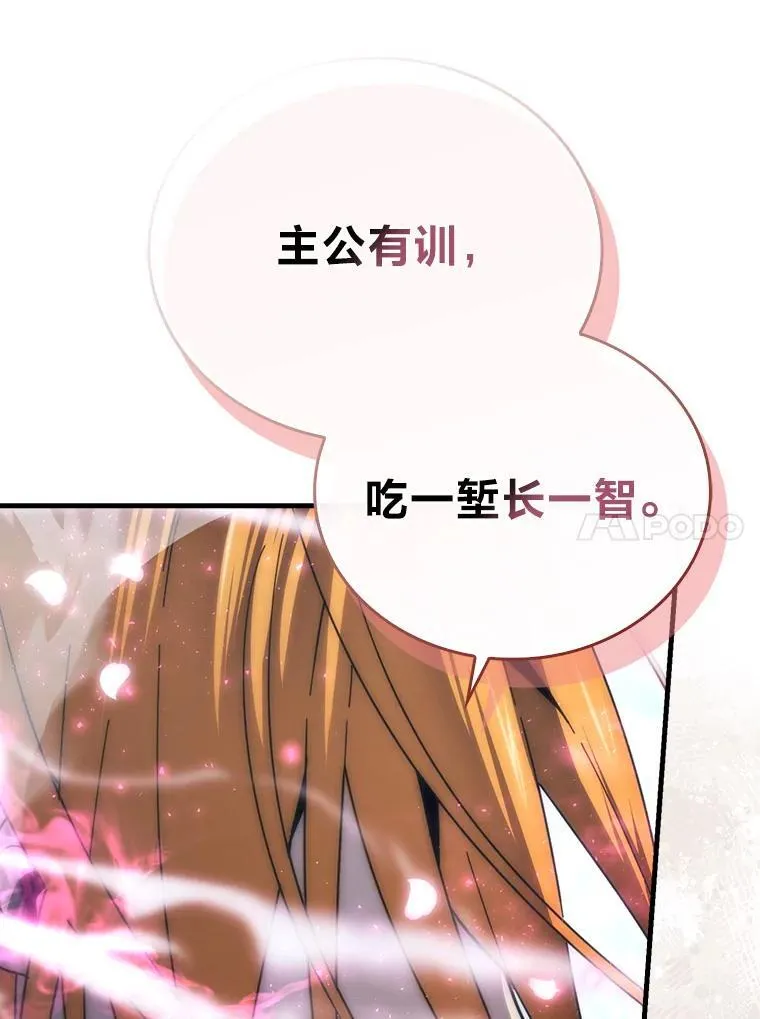 87.出征前的准备 第44页