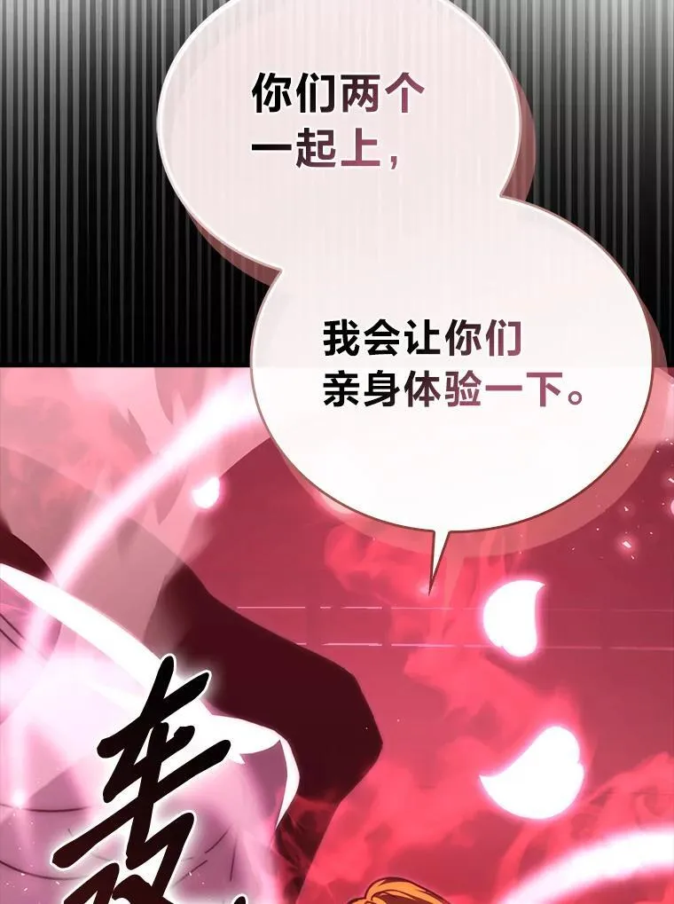 87.出征前的准备 第46页