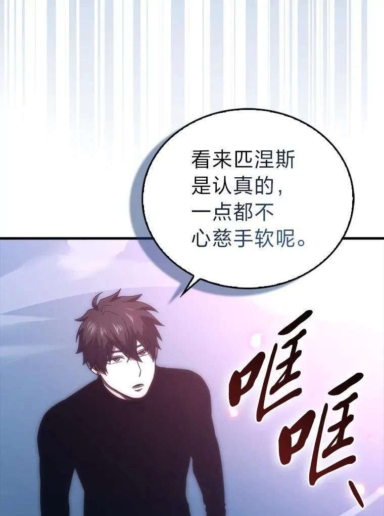 87.出征前的准备 第52页