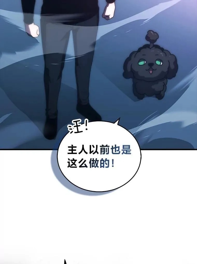87.出征前的准备 第53页