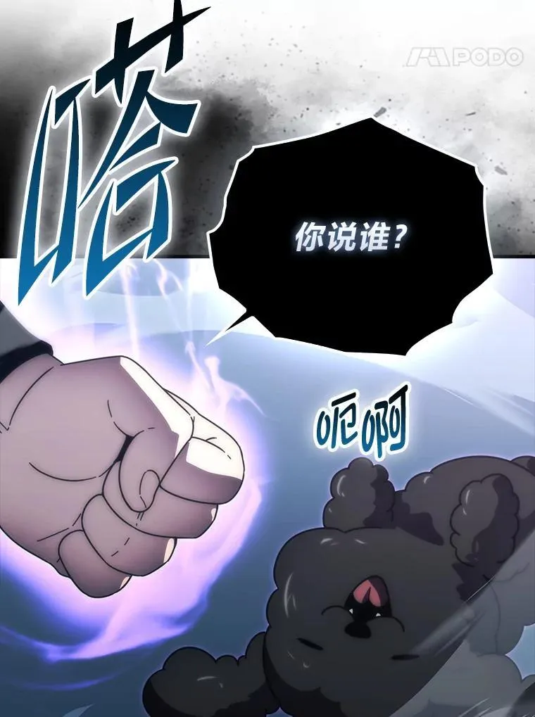 87.出征前的准备 第54页