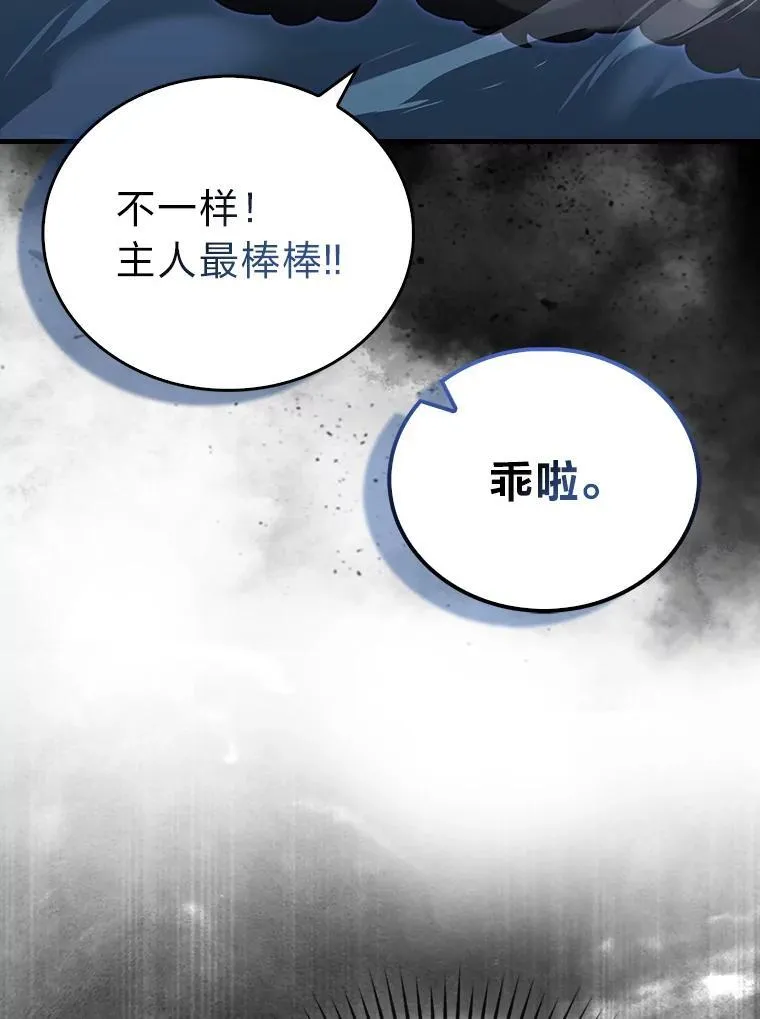 87.出征前的准备 第55页