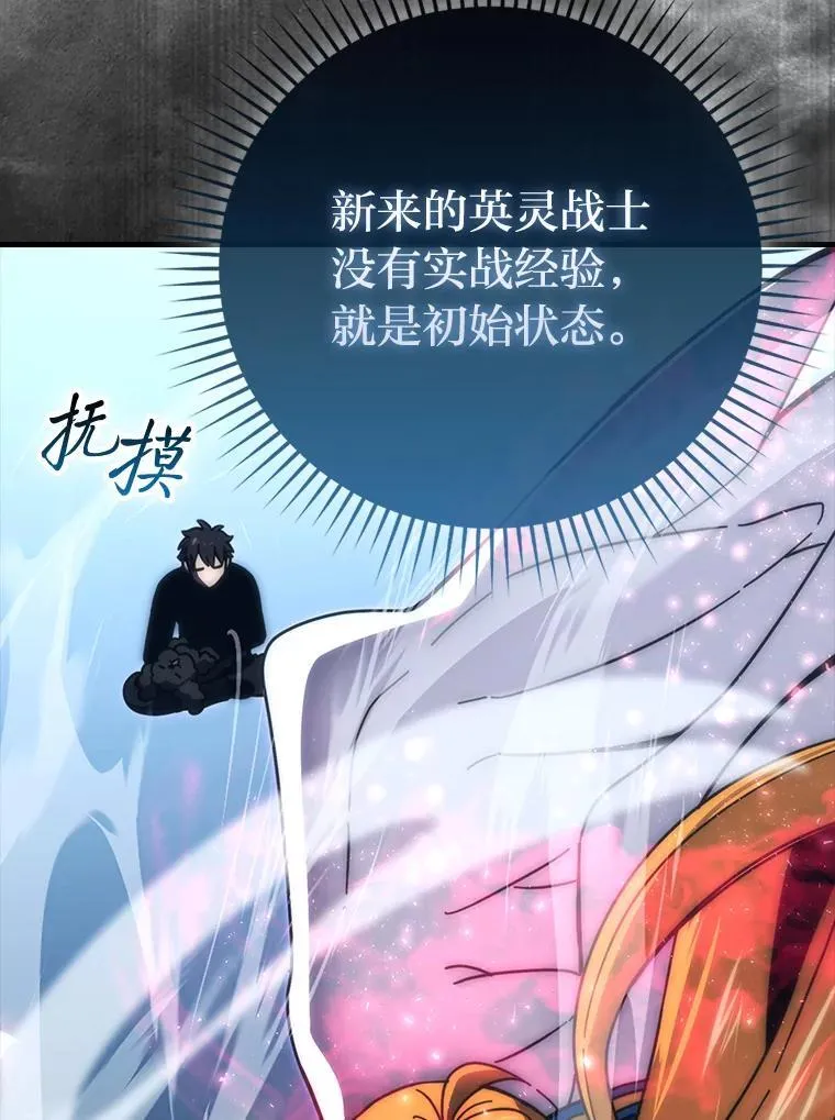 87.出征前的准备 第56页