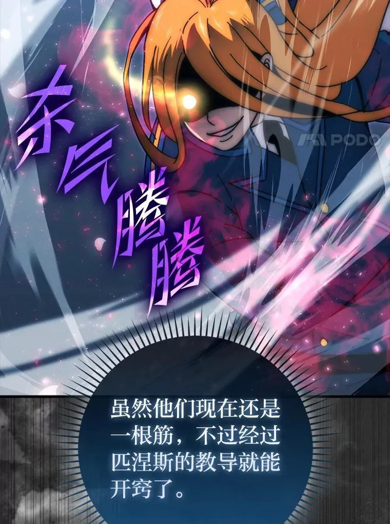 87.出征前的准备 第57页