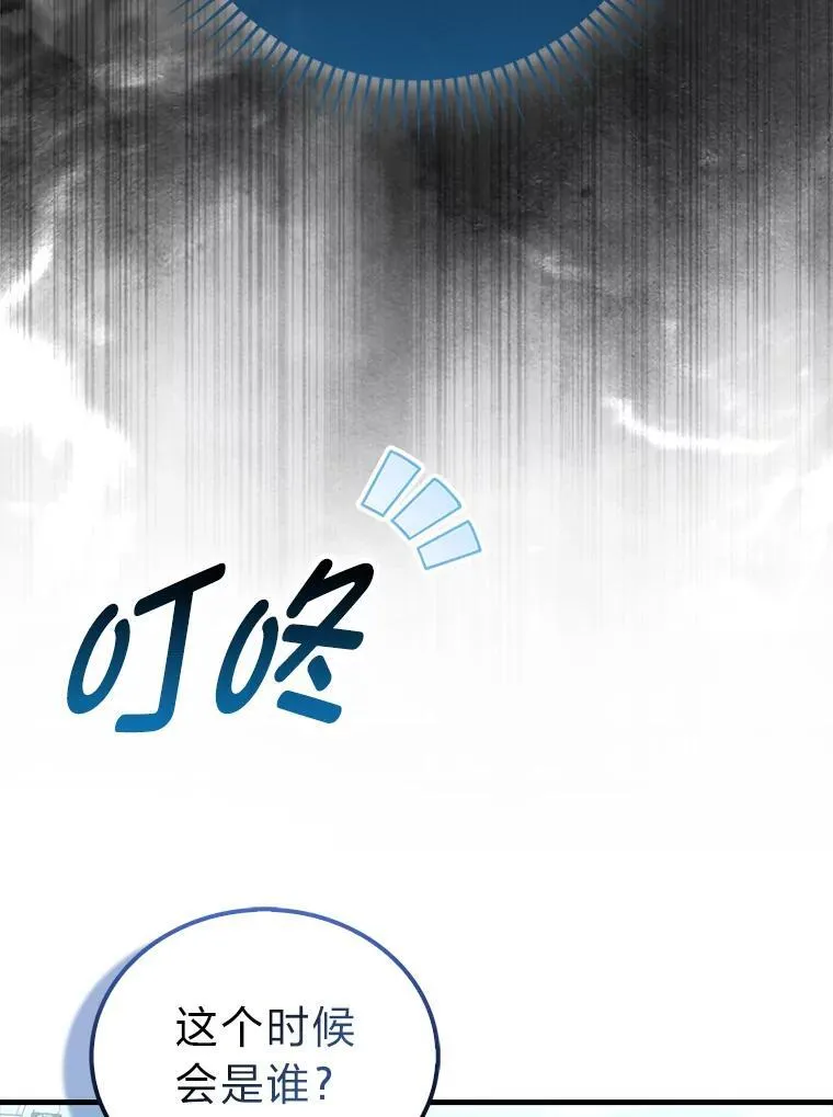 87.出征前的准备 第58页