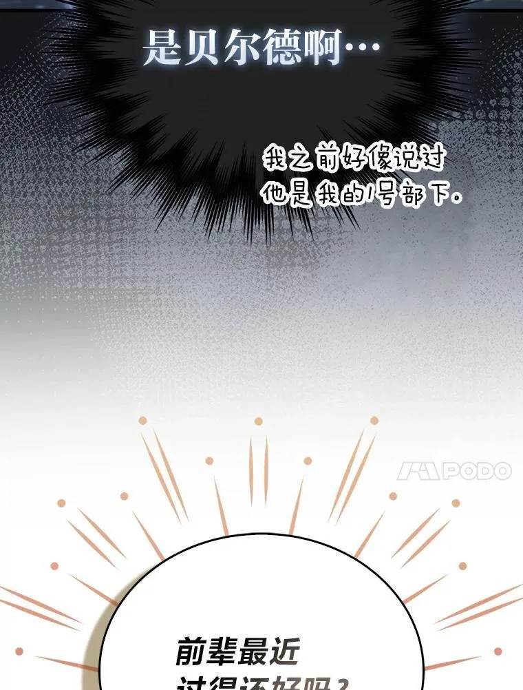 87.出征前的准备 第63页