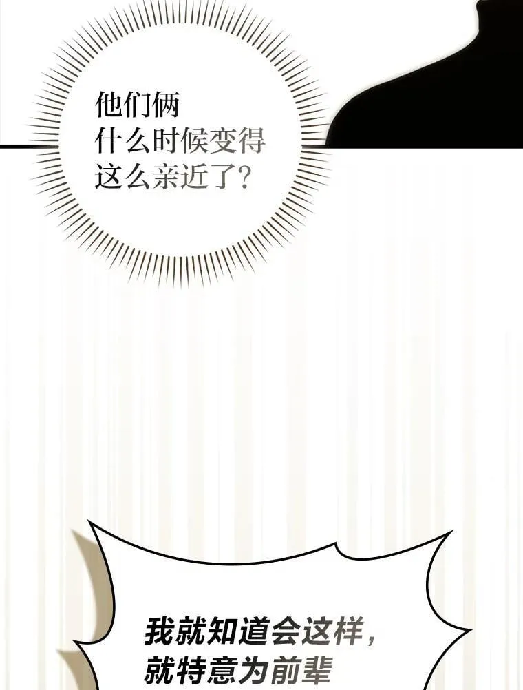 87.出征前的准备 第65页