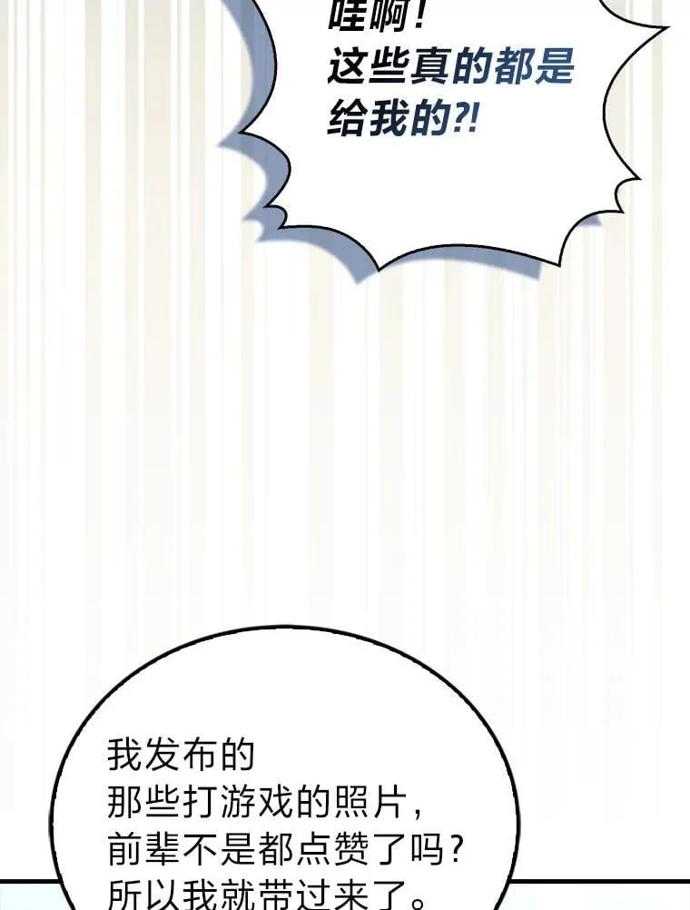 87.出征前的准备 第67页