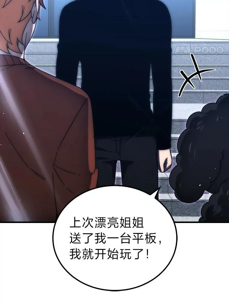 87.出征前的准备 第70页