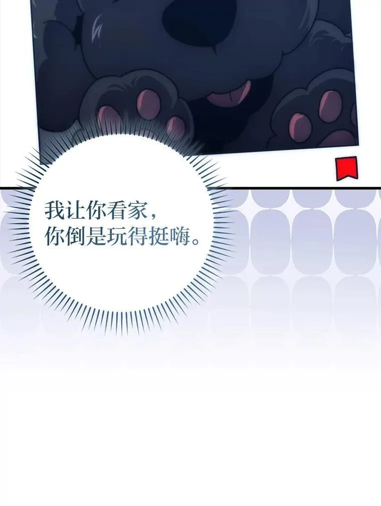 87.出征前的准备 第72页