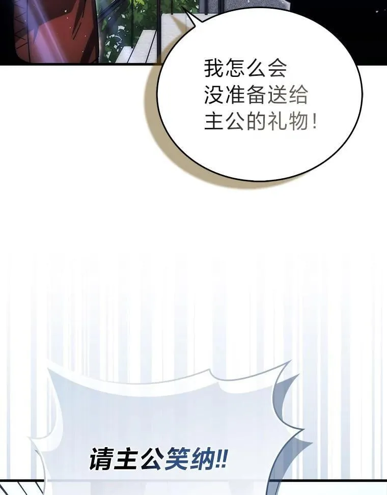 87.出征前的准备 第74页