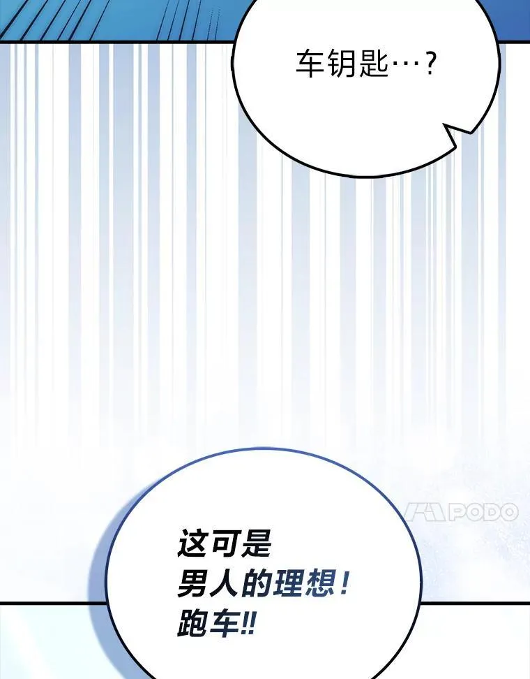87.出征前的准备 第76页