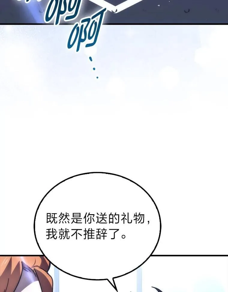 87.出征前的准备 第78页