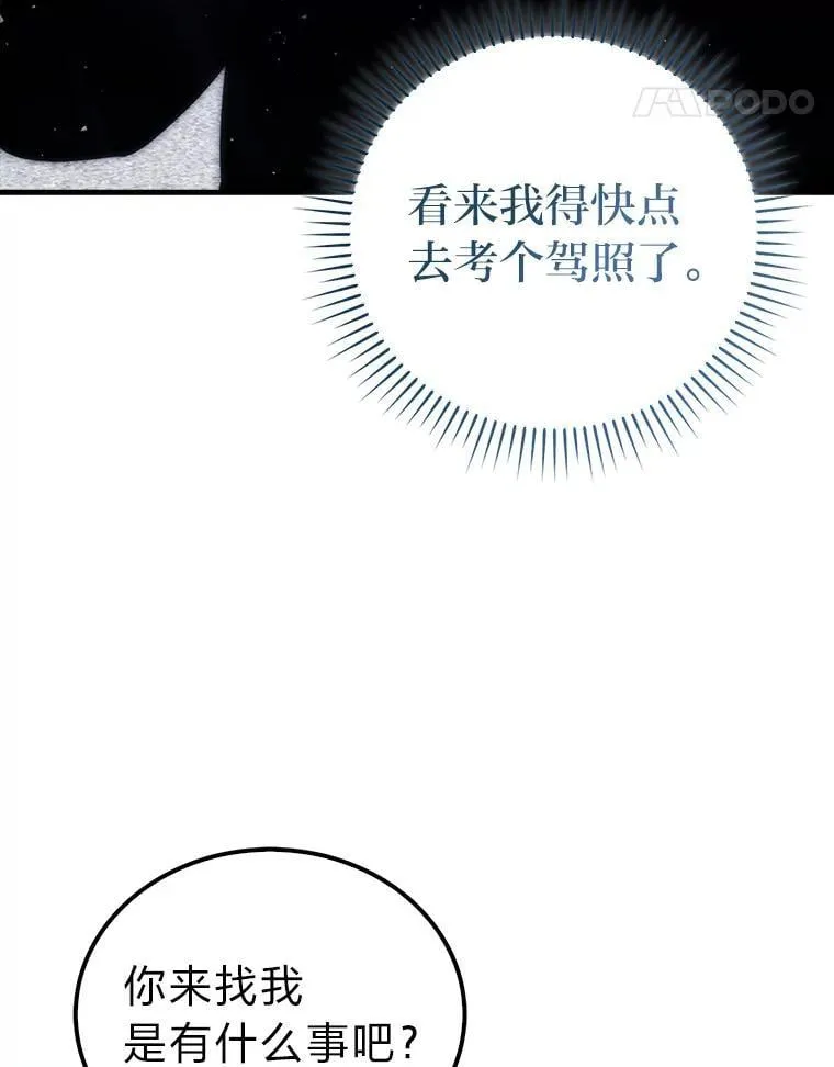 87.出征前的准备 第80页