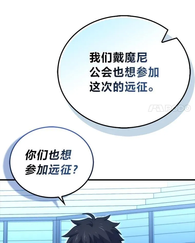 87.出征前的准备 第83页