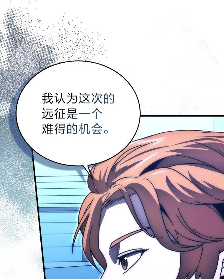 87.出征前的准备 第85页