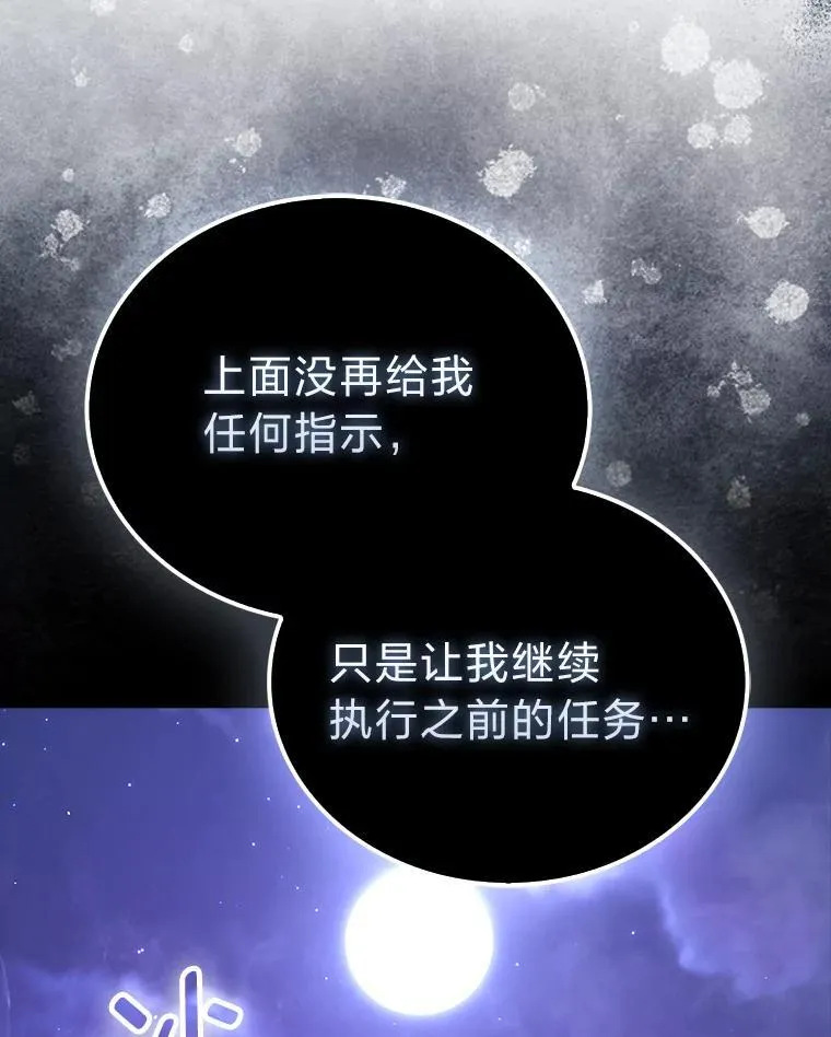 87.出征前的准备 第87页
