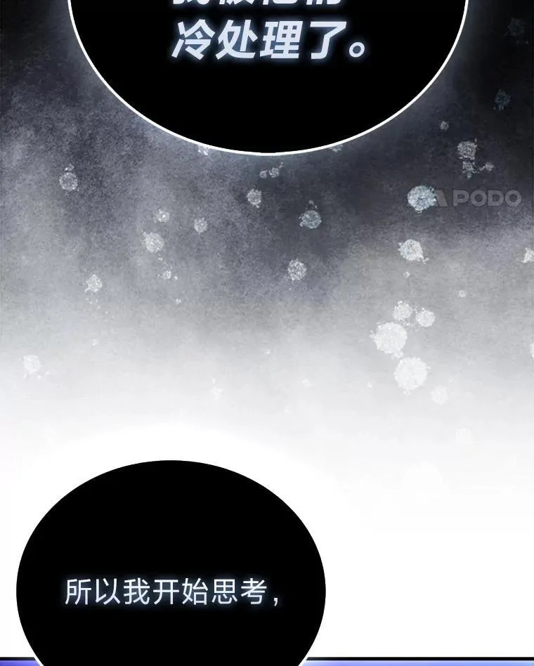 87.出征前的准备 第90页