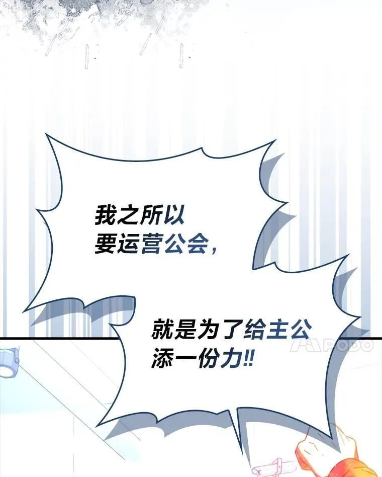 87.出征前的准备 第93页