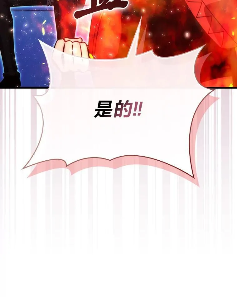 87.出征前的准备 第95页