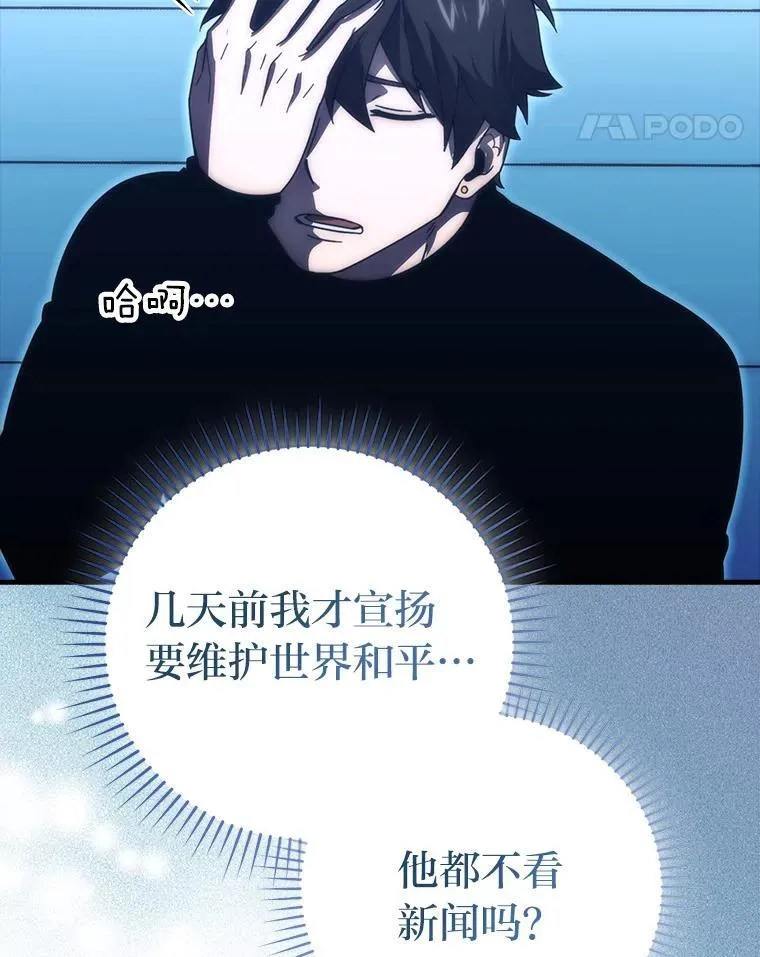 87.出征前的准备 第97页