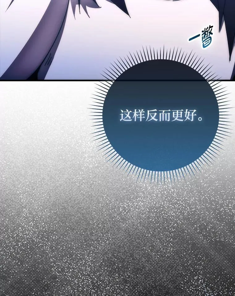 87.出征前的准备 第99页